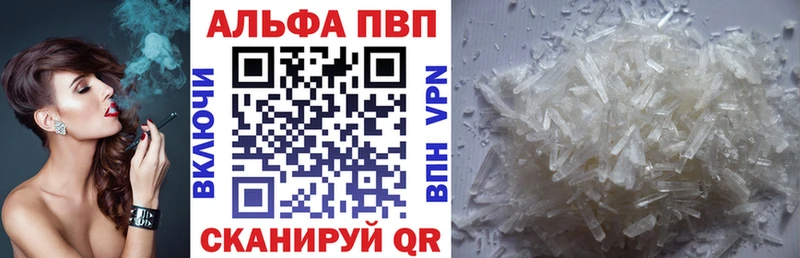Альфа ПВП крисы CK  где купить наркоту  Чишмы 