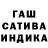 ГАШ убойный SV  KING