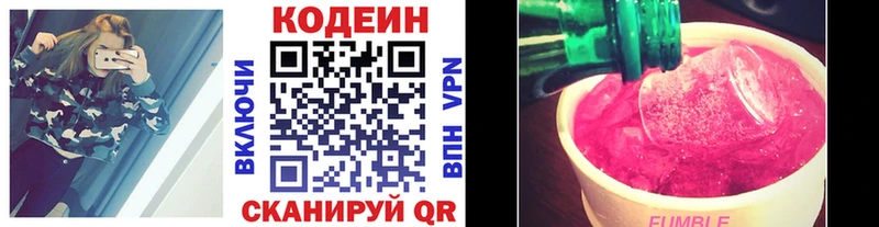 блэк спрут онион  закладки  Чишмы  Codein Purple Drank 
