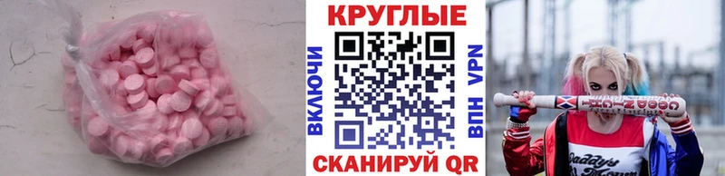 Ecstasy таблы  маркетплейс состав  Чишмы 