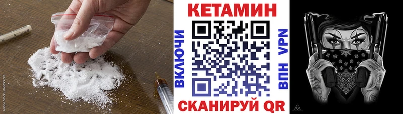 где найти   Чишмы  Кетамин ketamine 