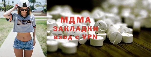 MDMA Бронницы