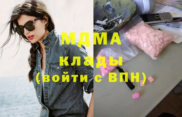 MDMA Бронницы