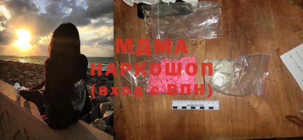 MDMA Бронницы