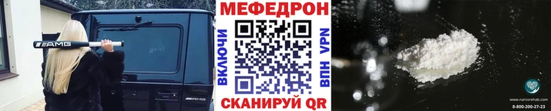 Меф VHQ магазин Чишмы